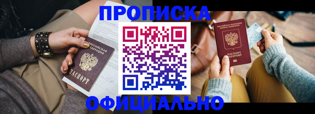 прописка поиск в Ирбите